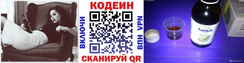 Кодеиновый сироп Lean напиток Lean (лин) hydra ссылка Лесной магазин
