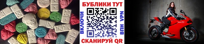 ЭКСТАЗИ 250 мг  Лесной 