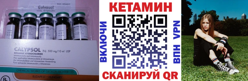 закладки  Лесной  КЕТАМИН ketamine 